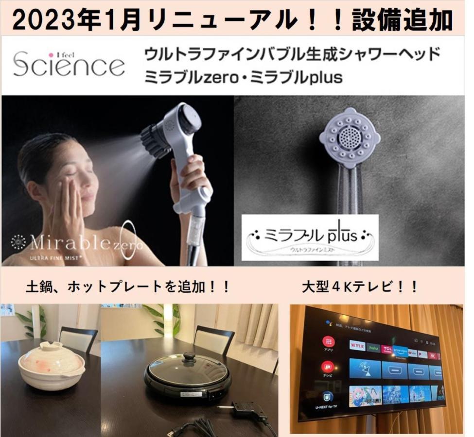 Nao'S Guesthouse 2 一軒家貸切 Osaka Bagian luar foto