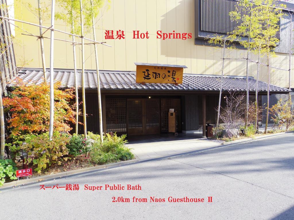 Nao'S Guesthouse 2 一軒家貸切 Osaka Bagian luar foto